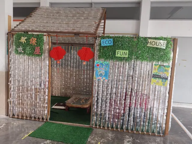 环保欢乐屋 Eco Fun House