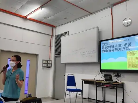 “认识特殊儿童”讲座会