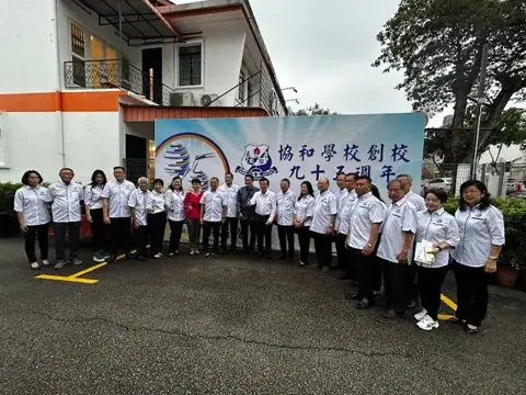 协和学校创校95周年校庆感恩晚宴