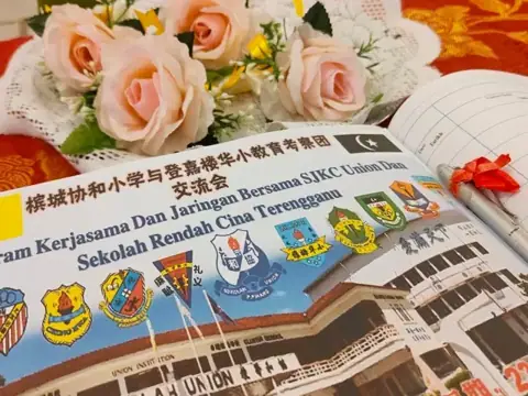 槟城协和小学与登嘉楼华小教育考察团 交流会