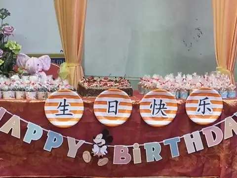 庆生会