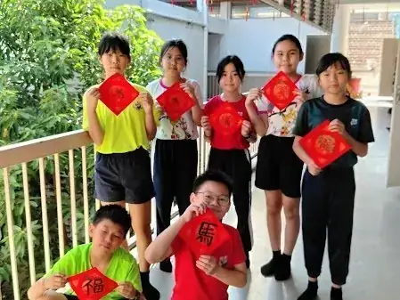 农历丙午年学生挥春活动